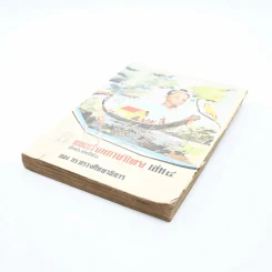 แบบเรียนภาษาไทย เล่ม 4 ป.6 ของกระทรวงศึกษาธิการ รูปที่ 3