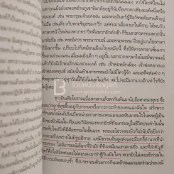 ยิว - ม.ร.ว.คึกฤทธิ์ ปราโมช รูปที่ 3