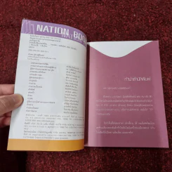 โปรดเอื้อเฟื้อแก่สตรีมีคัน - เจนนิเฟอร์คิ้ม รูปที่ 10