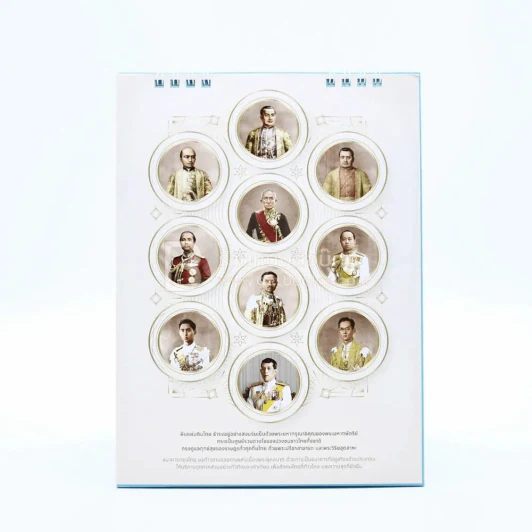 ปฏิทินตั้งโต๊ะ ธ.กรุงไทย ใต้ร่มพระบารมี องค์จักรีภูวนาถ 2563 รูปที่ 3