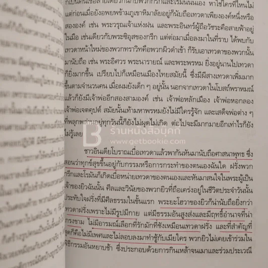 ยิว - ม.ร.ว.คึกฤทธิ์ ปราโมช รูปที่ 3
