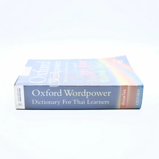 Oxford Wordpower Dictionary For Thai Learners อังกฤษ-ไทย รูปที่ 2