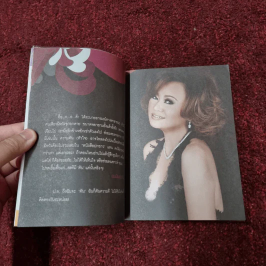 โปรดเอื้อเฟื้อแก่สตรีมีคัน - เจนนิเฟอร์คิ้ม รูปที่ 11