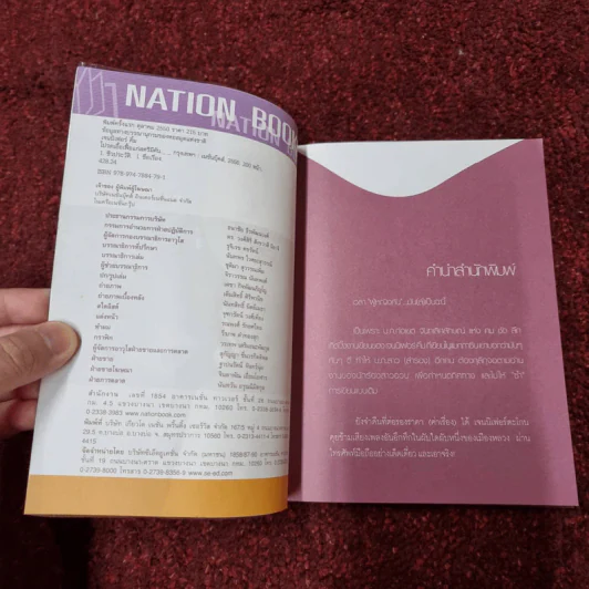 โปรดเอื้อเฟื้อแก่สตรีมีคัน - เจนนิเฟอร์คิ้ม รูปที่ 10