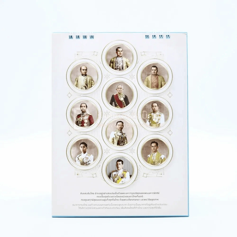 ปฏิทินตั้งโต๊ะ ธ.กรุงไทย ใต้ร่มพระบารมี องค์จักรีภูวนาถ 2563 รูปที่ 3