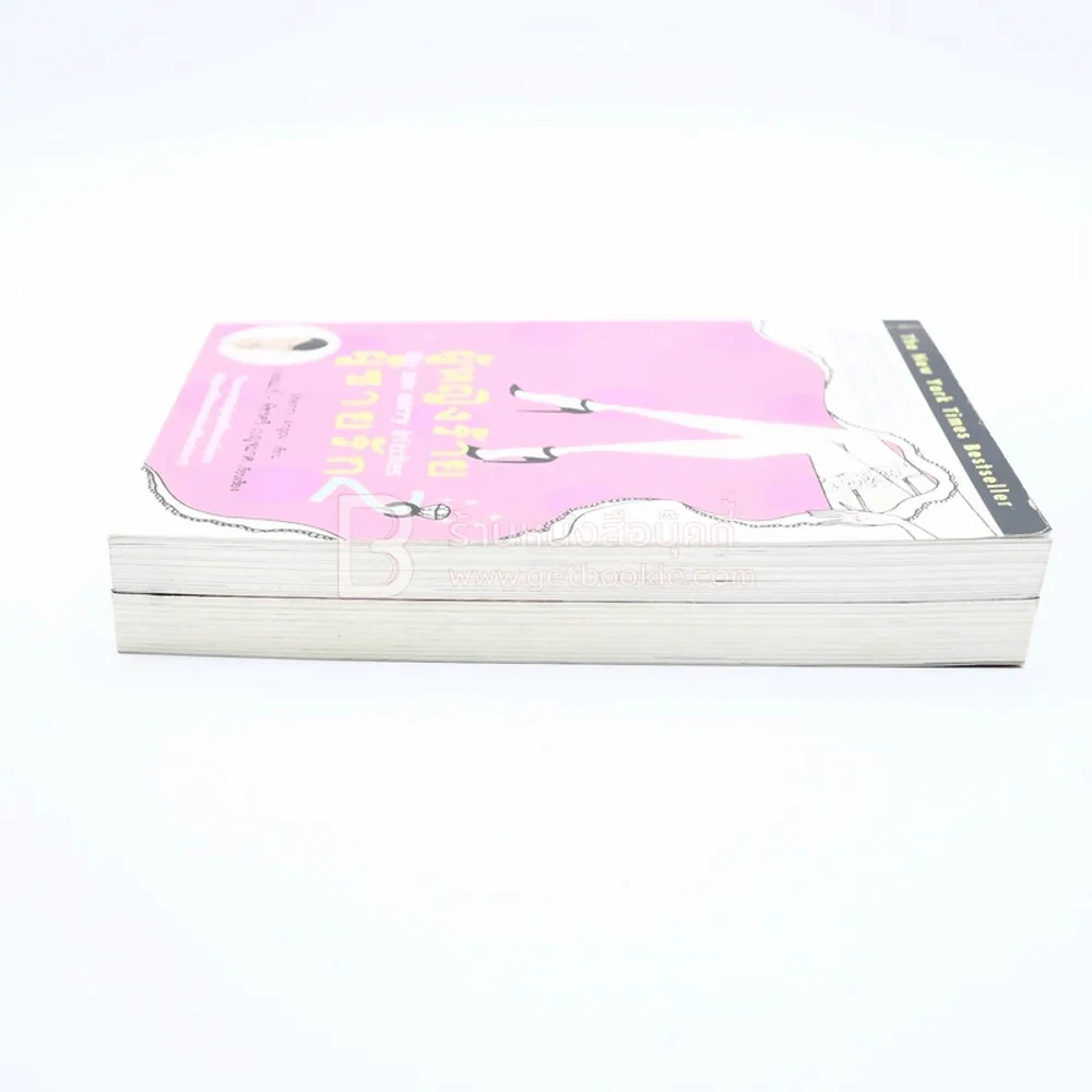 ผู้หญิงร้ายผู้ชายรัก เล่ม 1-2 รูปที่ 3