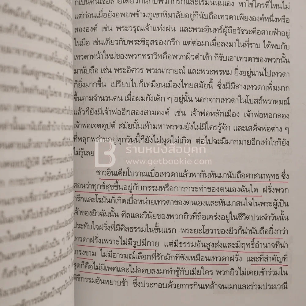 ยิว - ม.ร.ว.คึกฤทธิ์ ปราโมช รูปที่ 3