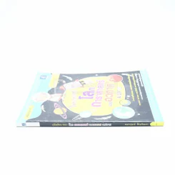 คู่มือเรียน-สอบ โลก ดาราศาสตร์ และอวกาศ ม.ปลาย รูปที่ 2