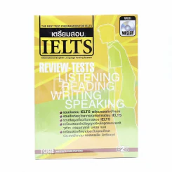 เตรียมสอบ IELTS International English Language Testing System (ไม่มีซีดี) รูปที่ 1