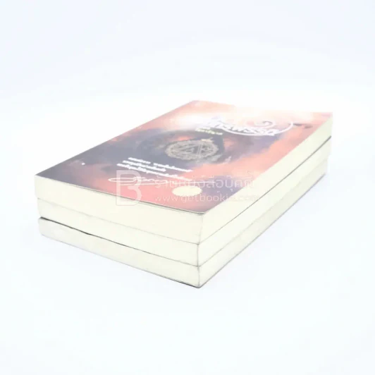 จิตจักรพรรดิ ตอน ลายเซ็นจักรพรรดิ+ตอน มาเฟียพลังจิต+ ตอน โลกาวินาศ - ดังตฤณ รูปที่ 4