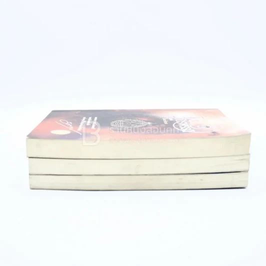 จิตจักรพรรดิ ตอน ลายเซ็นจักรพรรดิ+ตอน มาเฟียพลังจิต+ ตอน โลกาวินาศ - ดังตฤณ รูปที่ 3