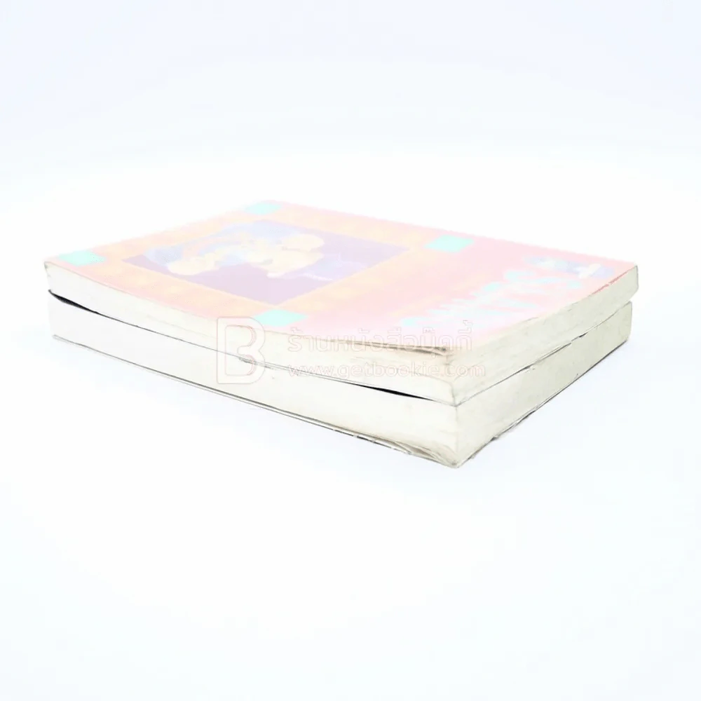 Slang ไม่ใช่ของแสลง เล่ม 1-2 - Frank Freeman (อิศรา อมันตกุล) รูปที่ 4
