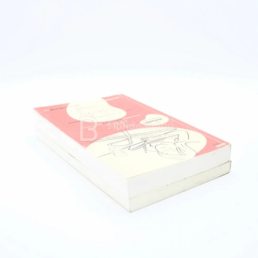 ไดอารี่ของบริดเจ็ท โจนส์ เล่ม 1-2 รูปที่ 4