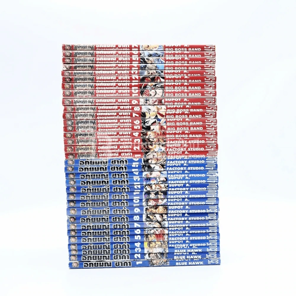 อภัยมณีซาก้า ภาค 1 (16 เล่มจบ) + ภาค 2 รุ่งอรุณแห่งโจรสลัด (17 เล่มจบ) รูปที่ 2