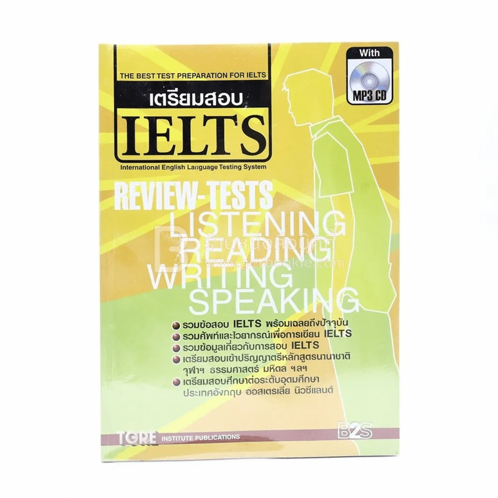 เตรียมสอบ IELTS International English Language Testing System (ไม่มีซีดี) รูปที่ 1