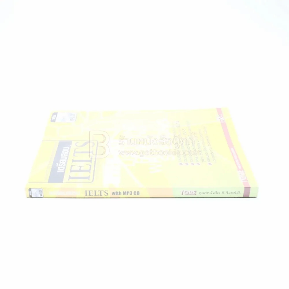 เตรียมสอบ IELTS International English Language Testing System (ไม่มีซีดี) รูปที่ 2
