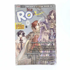 Ro School  Series 6 (ปกด้านหน้า-หลัง มีรอยขาด) รูปที่ 1