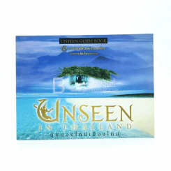 Unseen In Thailand มุมมองใหม่เมืองไทย รูปที่ 1