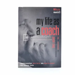 my life as a coach ซิคเว่ เบรคเก้ รูปที่ 1
