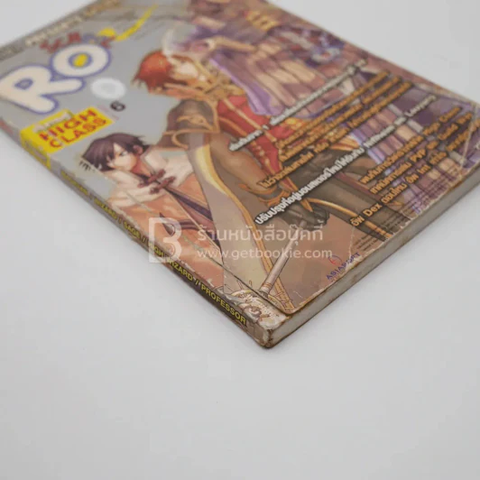 Ro School  Series 6 (ปกด้านหน้า-หลัง มีรอยขาด) รูปที่ 3