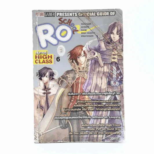 Ro School  Series 6 (ปกด้านหน้า-หลัง มีรอยขาด) รูปที่ 1