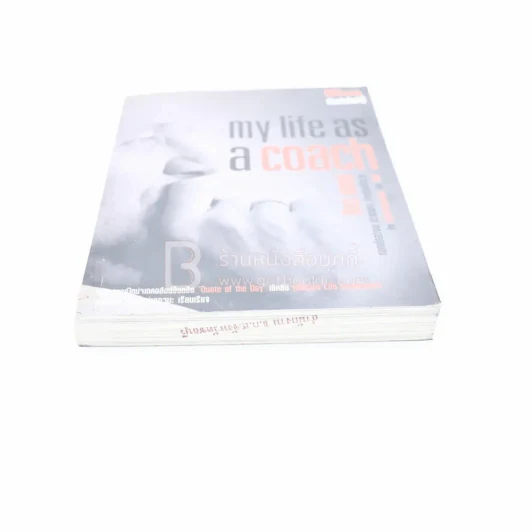 my life as a coach ซิคเว่ เบรคเก้ รูปที่ 4