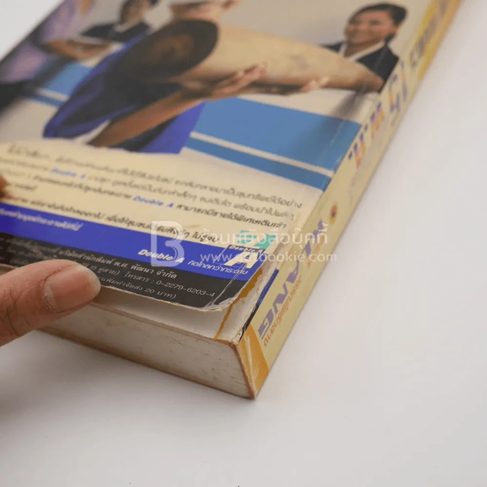 เฉลยข้อสอบ Entrance 15 พ.ศ. คณิตศาสตร์ (มีรอยขีดเขียน ปกหลังมีรอยขาด) รูปที่ 3