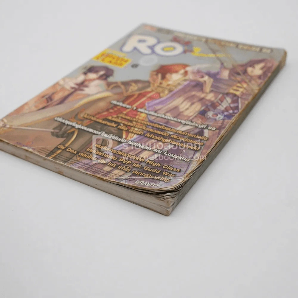 Ro School  Series 6 (ปกด้านหน้า-หลัง มีรอยขาด) รูปที่ 4