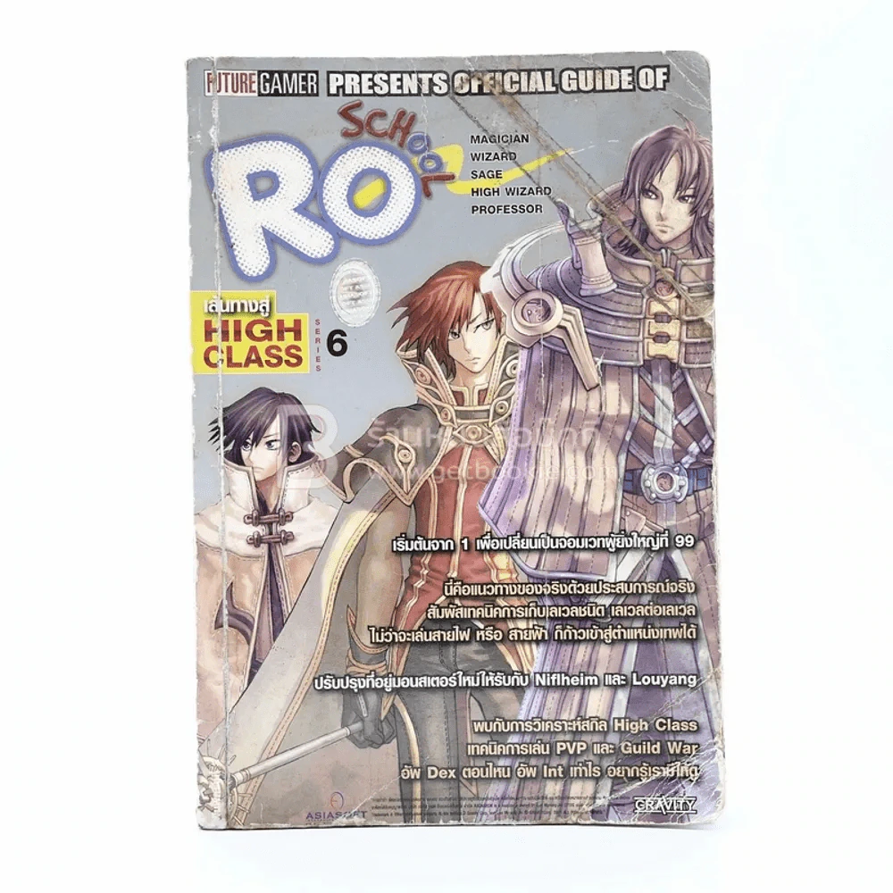 Ro School  Series 6 (ปกด้านหน้า-หลัง มีรอยขาด) รูปที่ 1