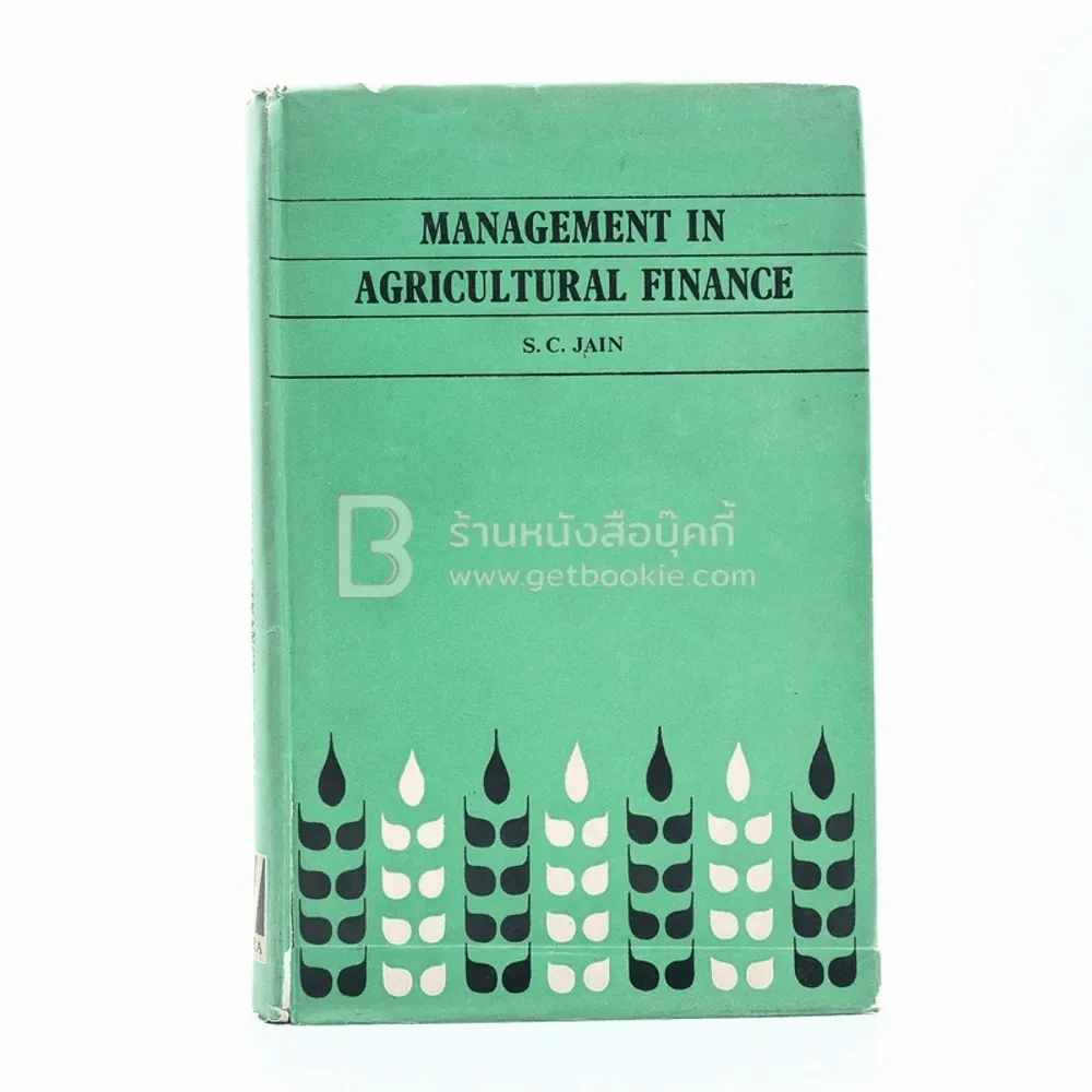 Management In Agricultural Finance รูปที่ 1