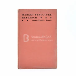Market Structure Research รูปที่ 1