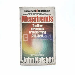 Megatrends รูปที่ 1