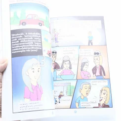 เรียนรู้เรื่องภาษีท้องถิ่นไปกับการ์ตูนชุด ภาษีสุดหรรษา + ตำราคู่มือ การชำระภาษีท้องถิ่น เทศบาลนครปากเกร็ด 2 เล่ม รูปที่ 3