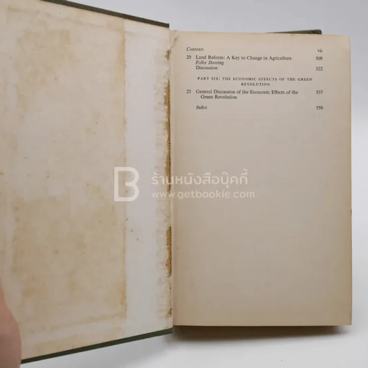 Agricultural policy In Developing Countries (สารบัญหาย) รูปที่ 3