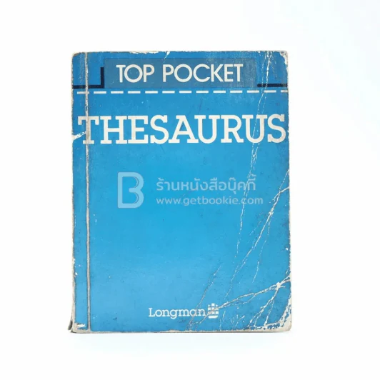 Thesaurus รูปที่ 1