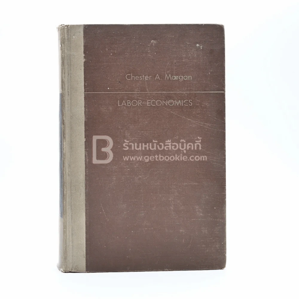 Labor Economics รูปที่ 1