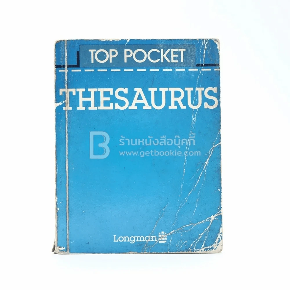Thesaurus รูปที่ 1