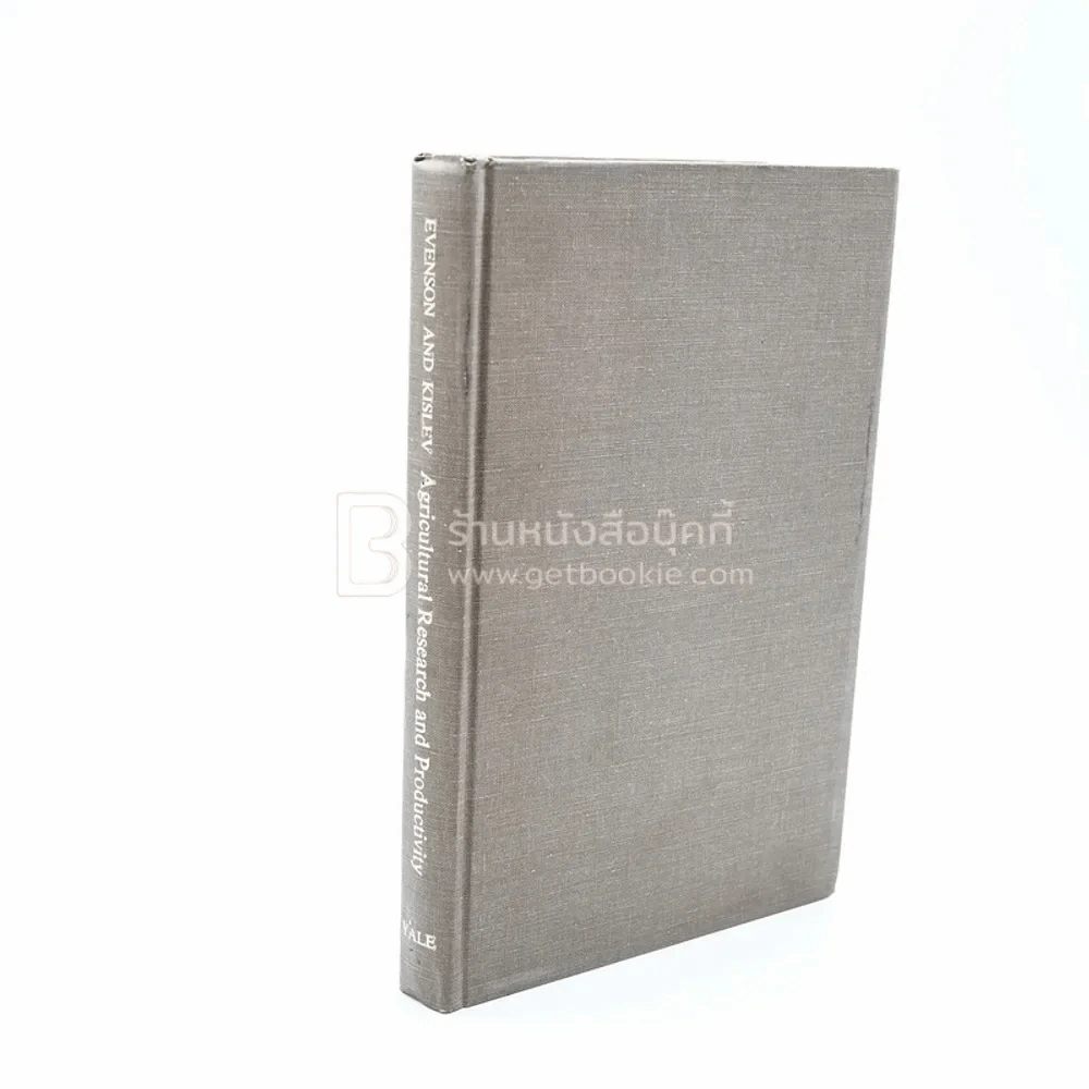 Agricultural Research And Productivity รูปที่ 1