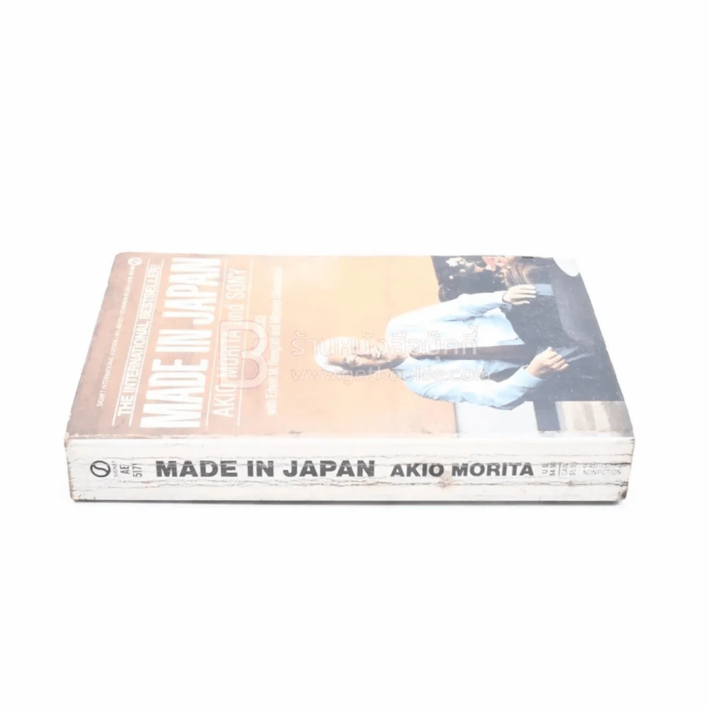 Made In Japan รูปที่ 2