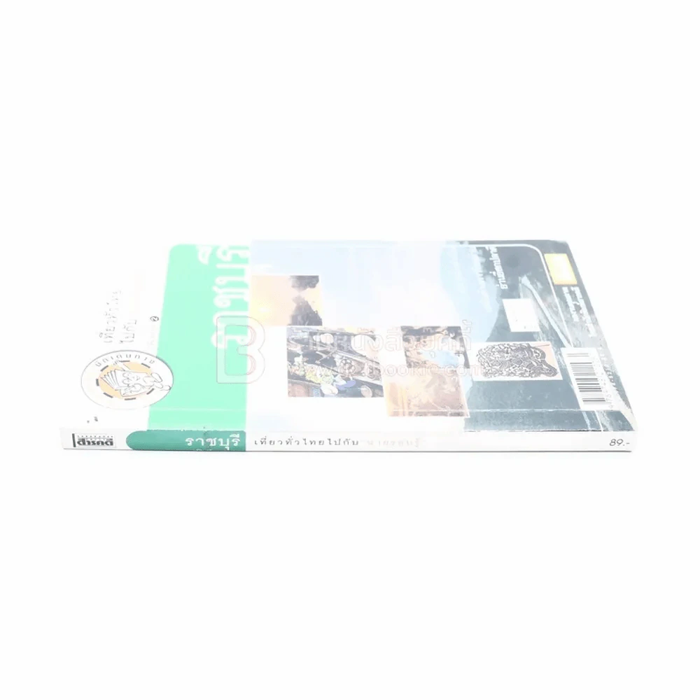 ราชบุรี เที่ยวทั่วไทยไปกับนายรอบรู้ รูปที่ 2