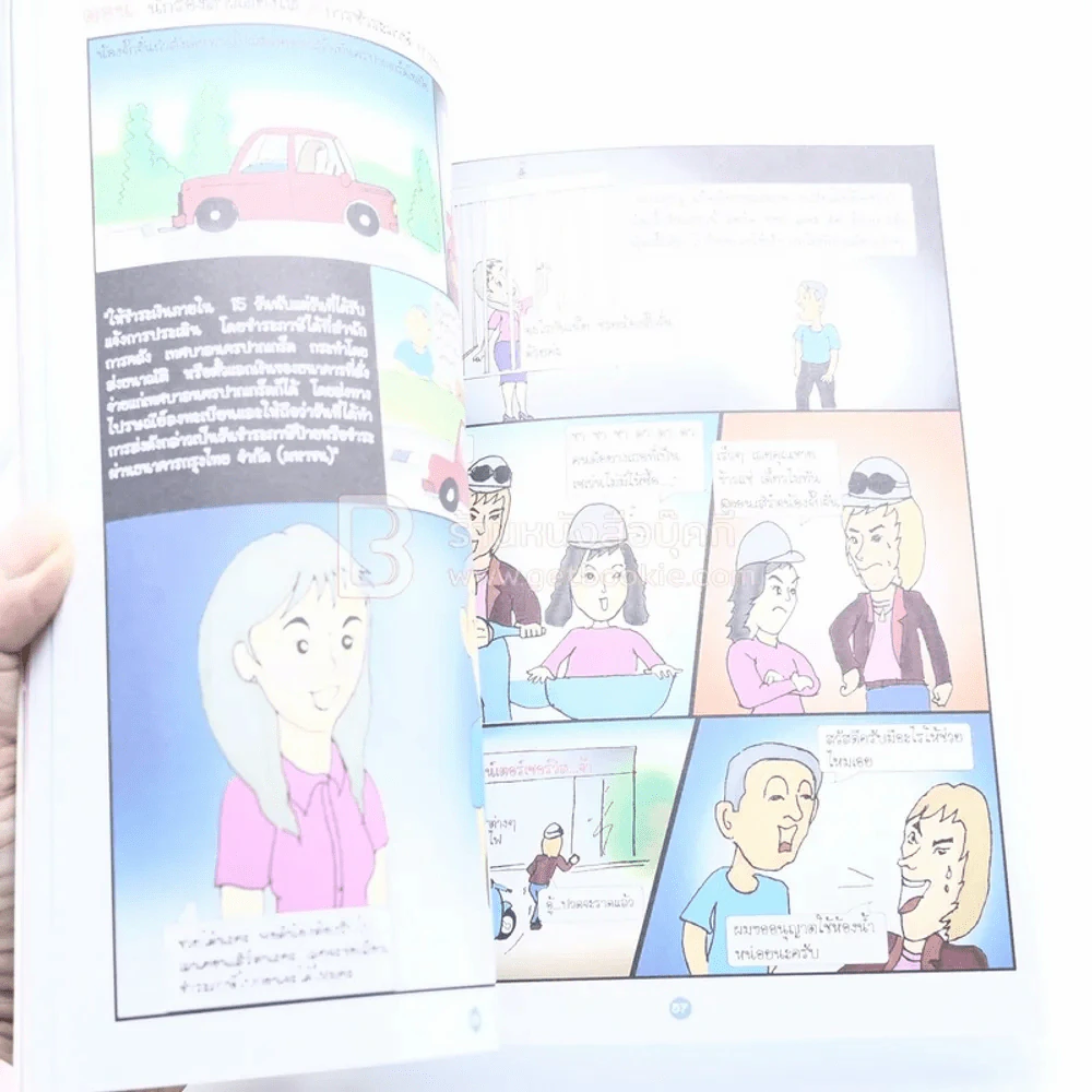 เรียนรู้เรื่องภาษีท้องถิ่นไปกับการ์ตูนชุด ภาษีสุดหรรษา + ตำราคู่มือ การชำระภาษีท้องถิ่น เทศบาลนครปากเกร็ด 2 เล่ม รูปที่ 3