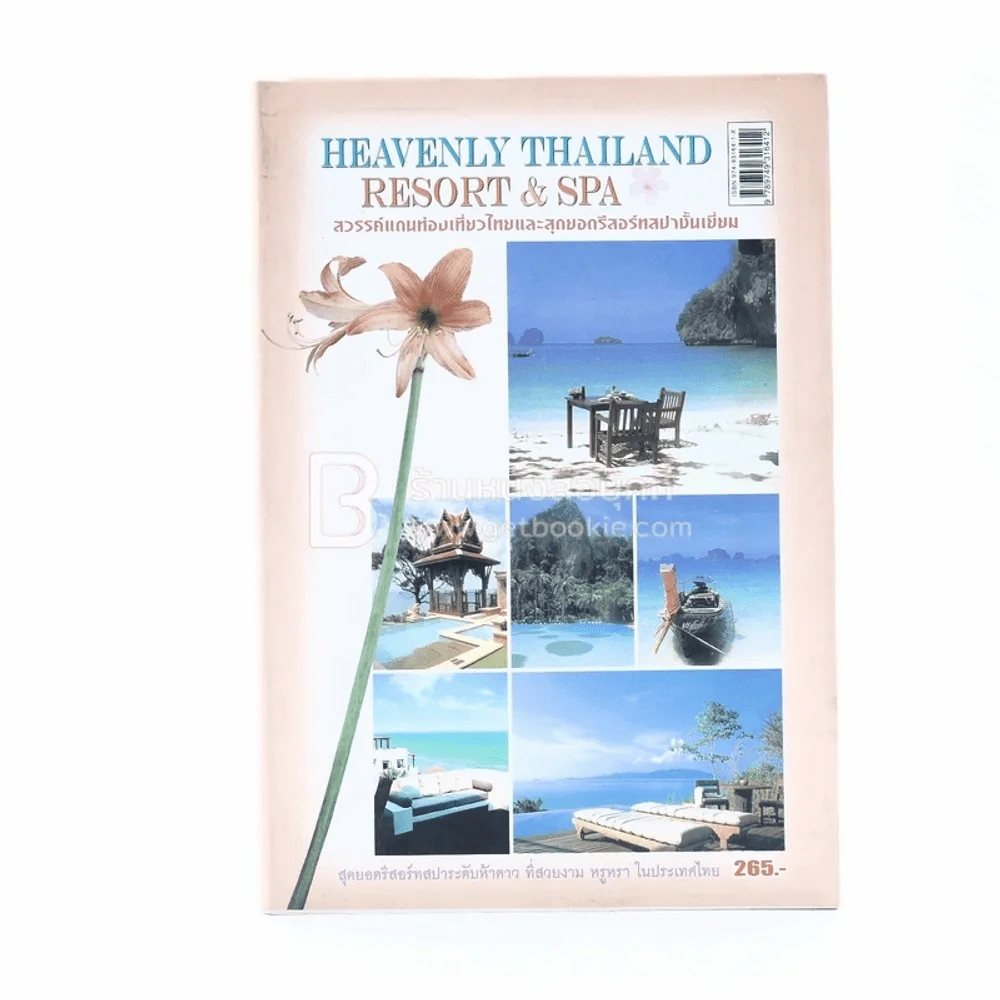 Heavenly Thailand Resort&Spa รูปที่ 1