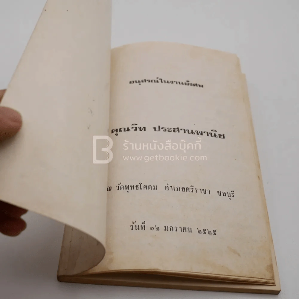 โอวาทสี่ของท่านเหลี่ยวฝาน รูปที่ 3