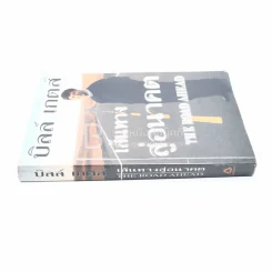 บิลล์ เกตส์ เส้นทางสู่อนาคต The Road Ahead รูปที่ 2