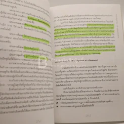 The Practice Of Management - ปีเตอร์ เอฟ. ดรักเกอร์ (มีเน้นข้อความ) รูปที่ 5