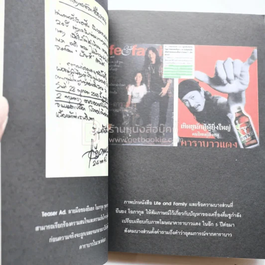 ตามรอยควาย - คาราบาว รูปที่ 3