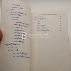 หน้าที่ฅน - ศิวโมกข์ ก้องญาณ รูปที่ 4