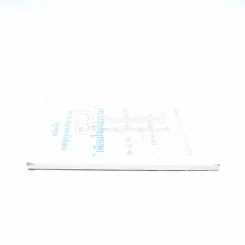 หนังสือกตัญญูกตเวทิตาทาน ชุด เพื่อนใจผู้ใฝ่ธรรม รูปที่ 2