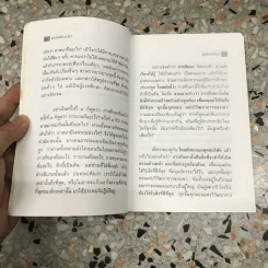 ศาสนาคืออะไร - พุทธทาสภิกขุ รูปที่ 9