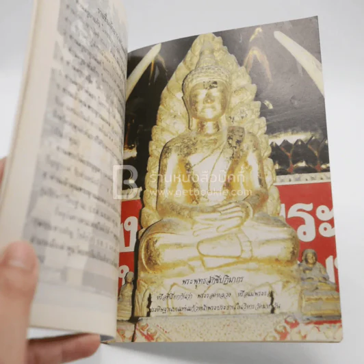 ประวัติวัดมหาวัน ตำนานพระรอดมหาวัน รูปที่ 3